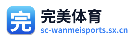 完美体育